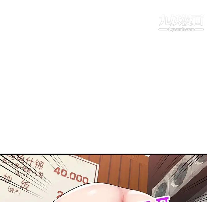 《混乱一家人》漫画 第6話