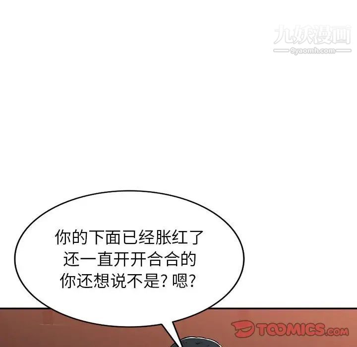 《混乱一家人》漫画 第6話