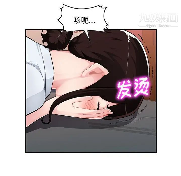 《混乱一家人》漫画 第6話