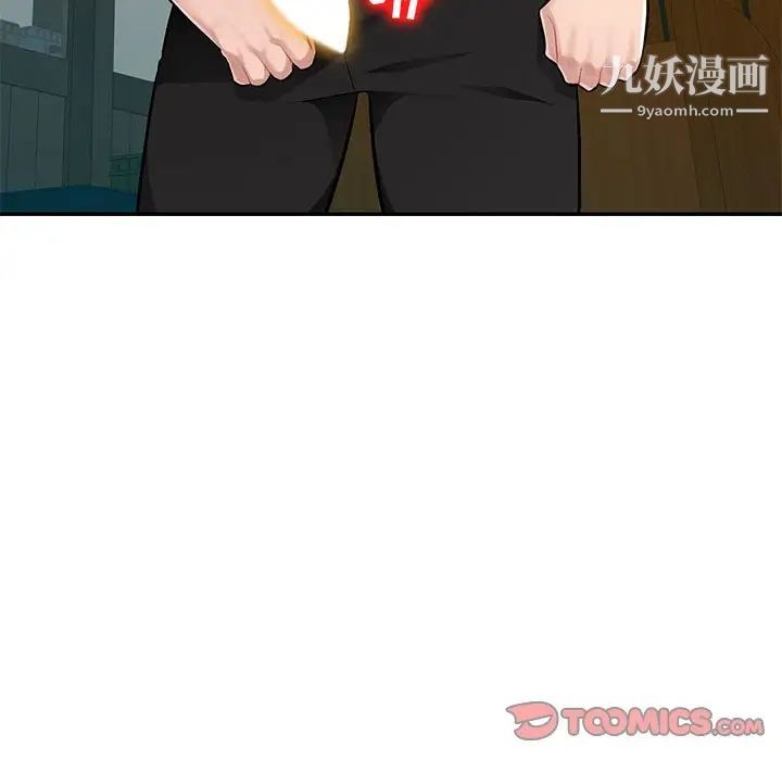 《混乱一家人》漫画 第6話