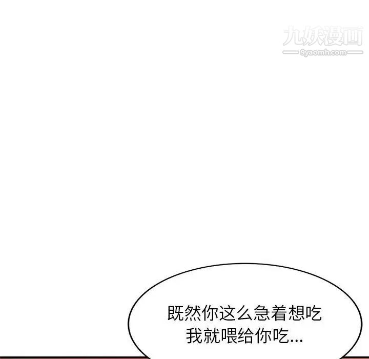 《混乱一家人》漫画 第6話