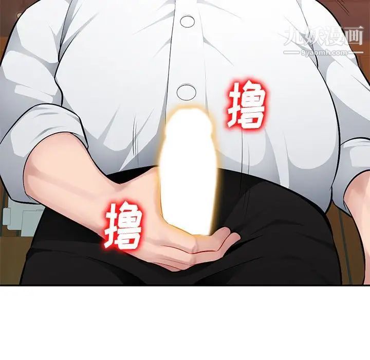 《混乱一家人》漫画 第6話