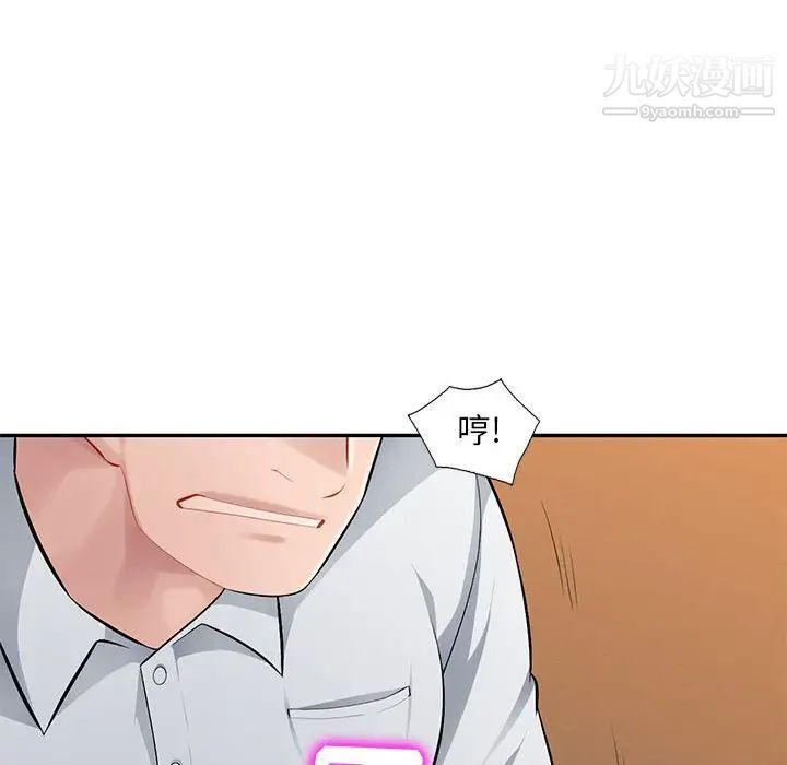 《混乱一家人》漫画 第6話