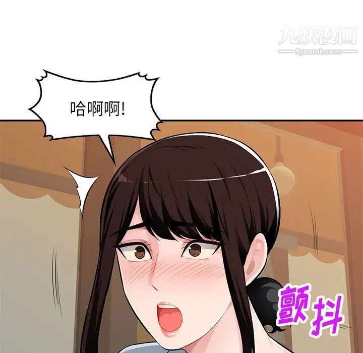 《混乱一家人》漫画 第6話