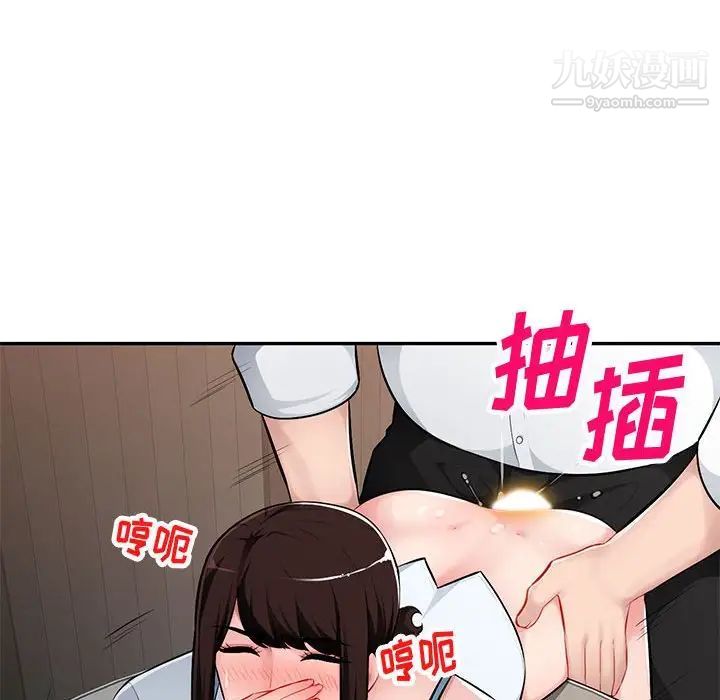 《混乱一家人》漫画 第6話