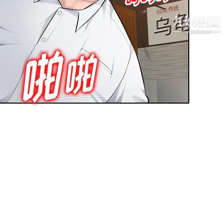《混乱一家人》漫画 第6話