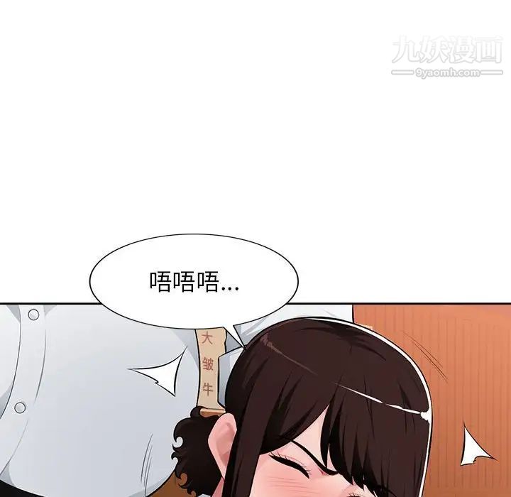 《混乱一家人》漫画 第6話