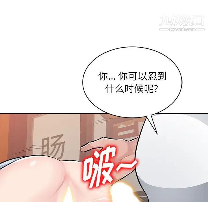 《混乱一家人》漫画 第6話
