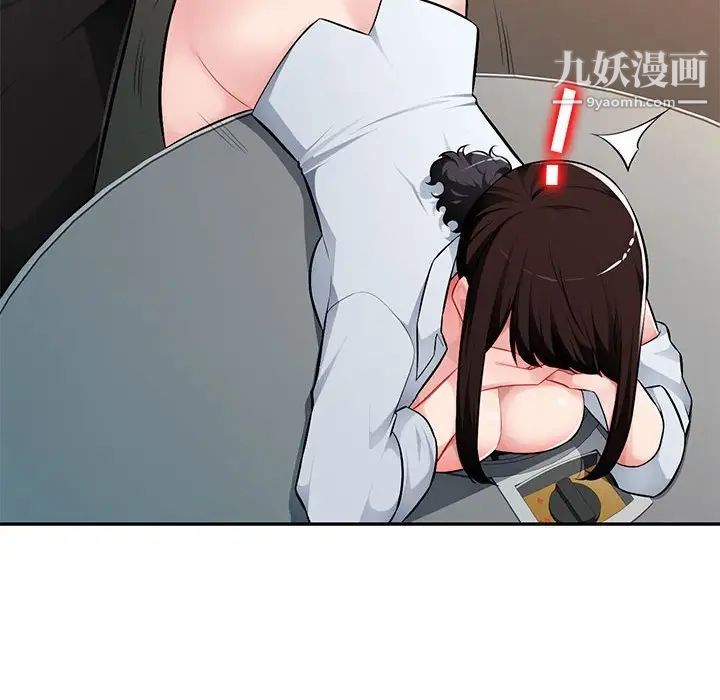 《混乱一家人》漫画 第6話