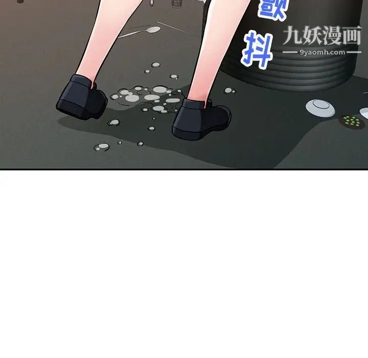 《混乱一家人》漫画 第6話