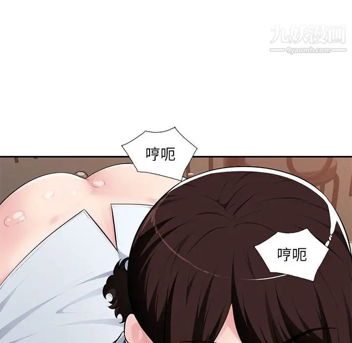 《混乱一家人》漫画 第6話