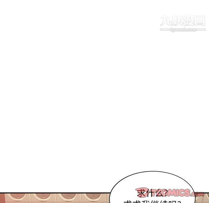 《混乱一家人》漫画 第6話