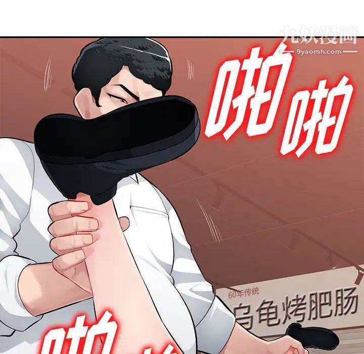 《混乱一家人》漫画 第6話