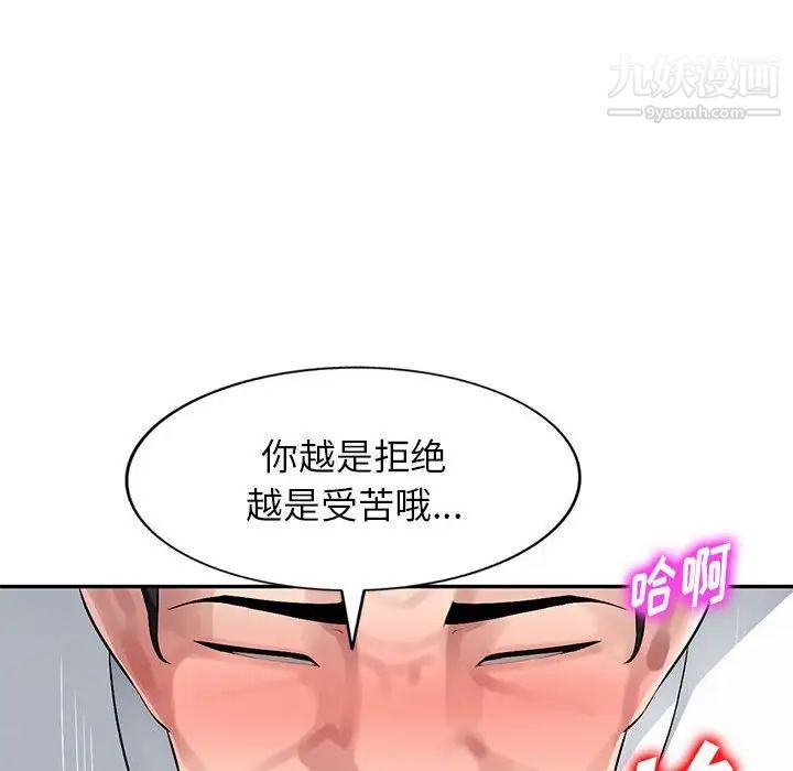 《混乱一家人》漫画 第6話