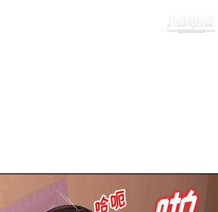《混乱一家人》漫画 第6話