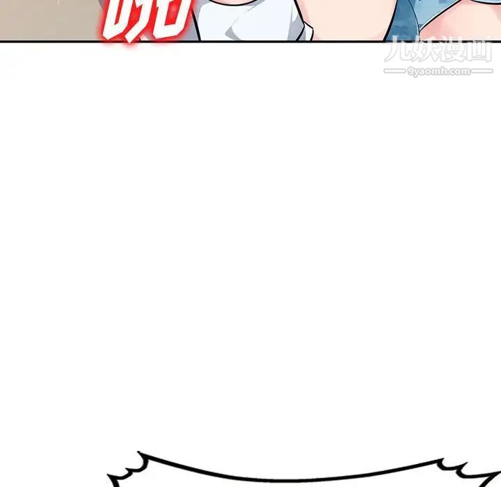 《混乱一家人》漫画 第6話
