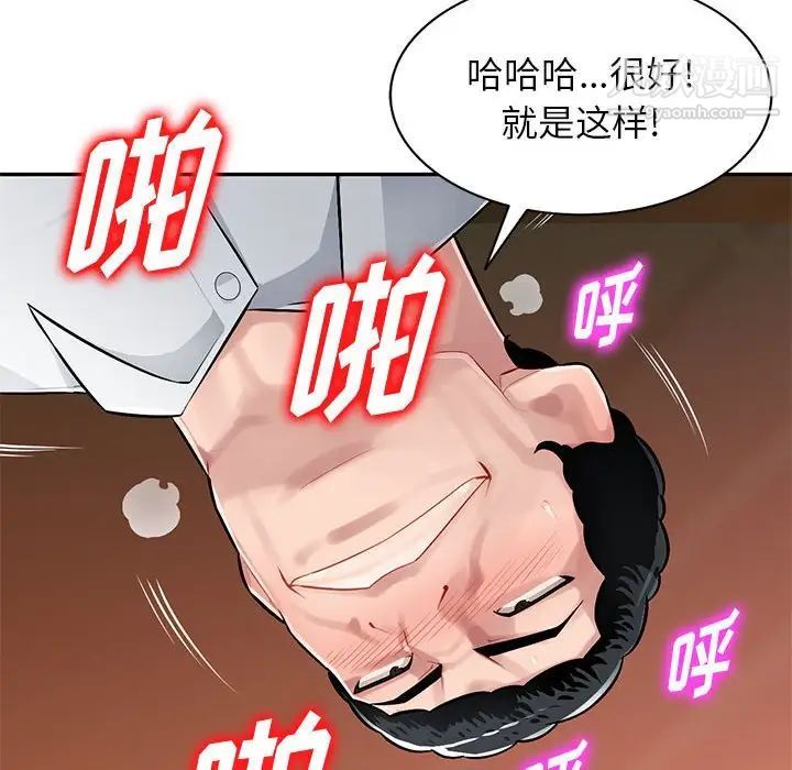 《混乱一家人》漫画 第6話