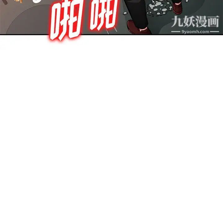 《混乱一家人》漫画 第6話