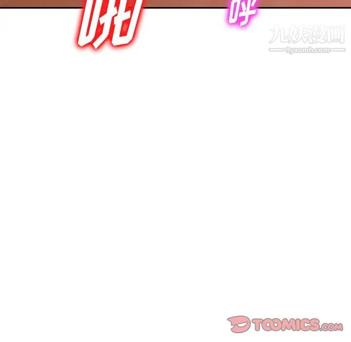 《混乱一家人》漫画 第6話