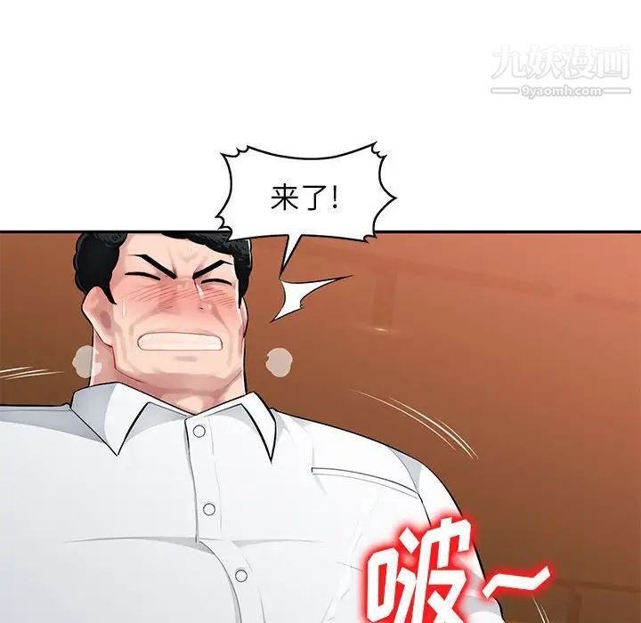 《混乱一家人》漫画 第6話
