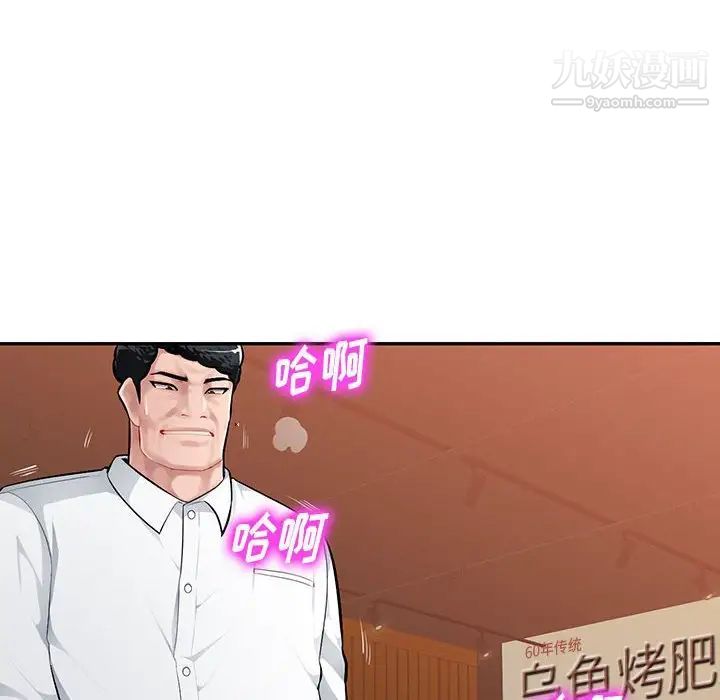 《混乱一家人》漫画 第6話
