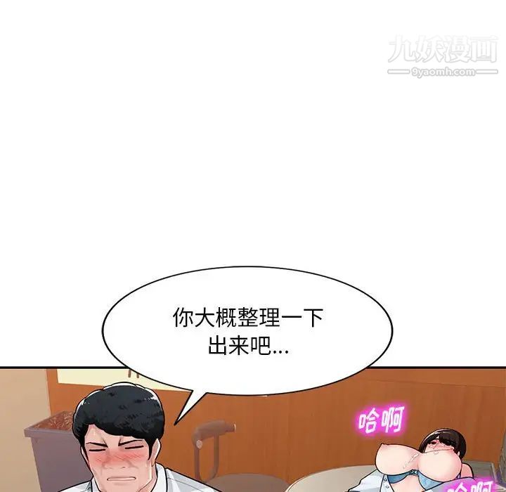 《混乱一家人》漫画 第6話