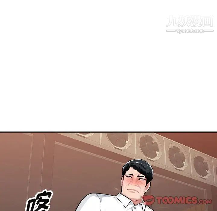 《混乱一家人》漫画 第6話