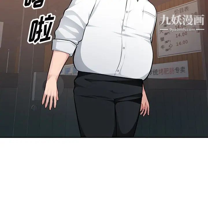 《混乱一家人》漫画 第6話