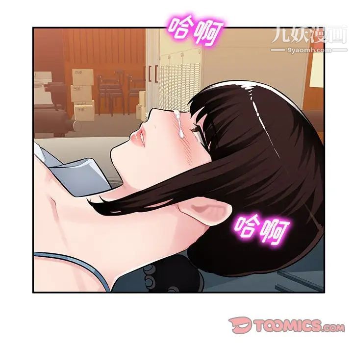 《混乱一家人》漫画 第6話