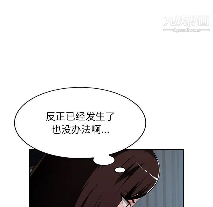 《混乱一家人》漫画 第6話