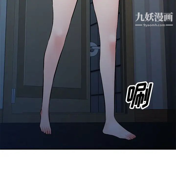 《混乱一家人》漫画 第6話