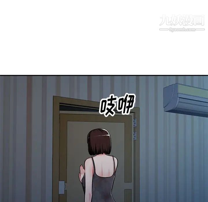 《混乱一家人》漫画 第6話