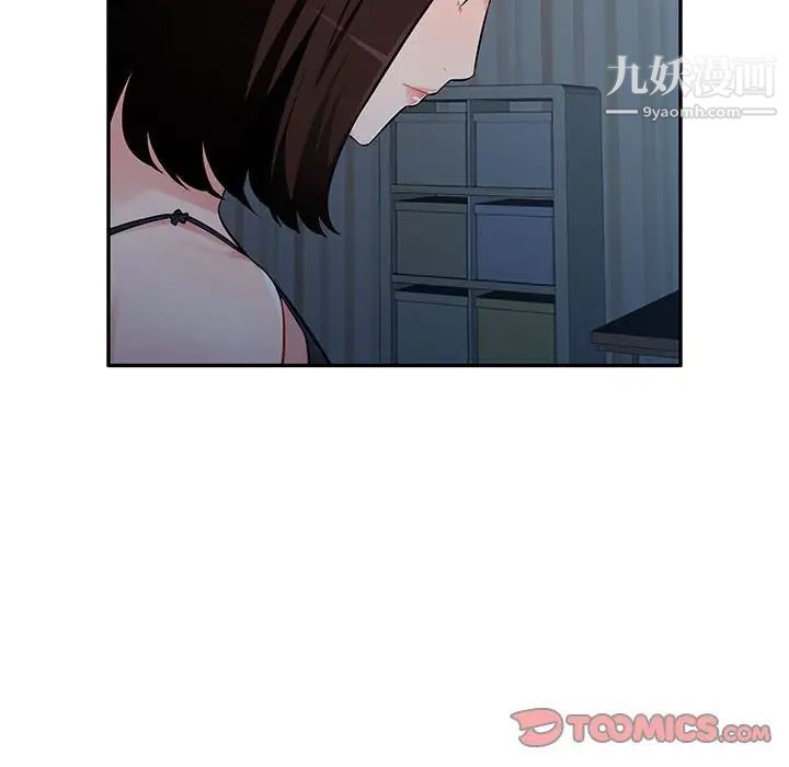 《混乱一家人》漫画 第6話