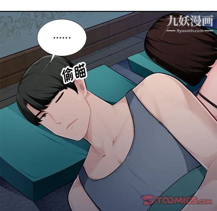 《混乱一家人》漫画 第6話