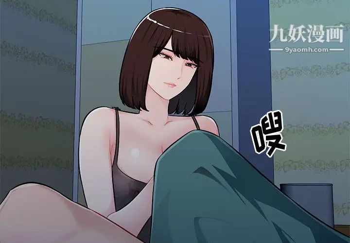 《混乱一家人》漫画 第7話
