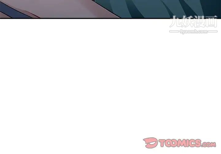 《混乱一家人》漫画 第7話