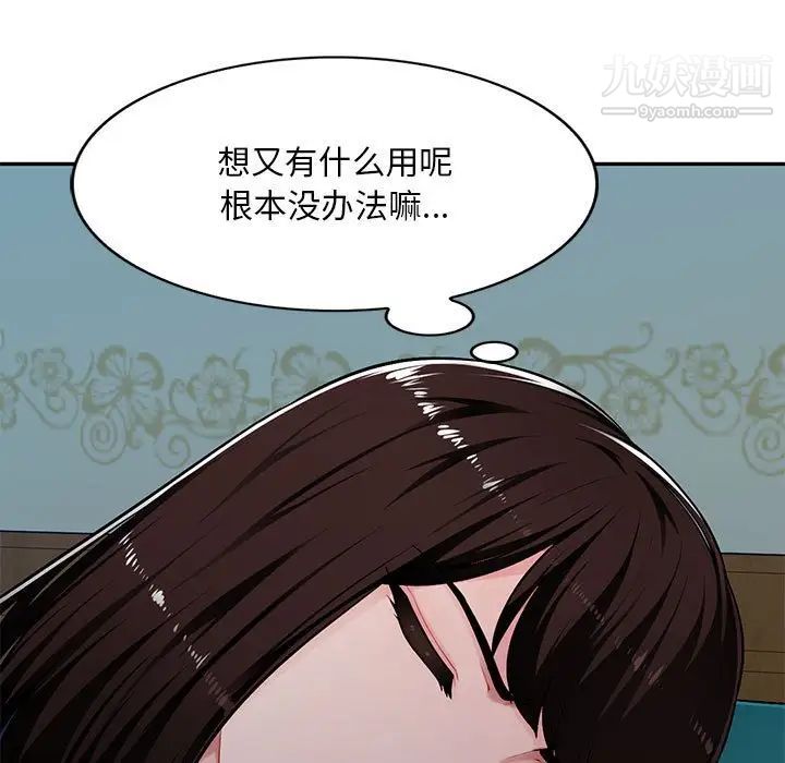 《混乱一家人》漫画 第7話