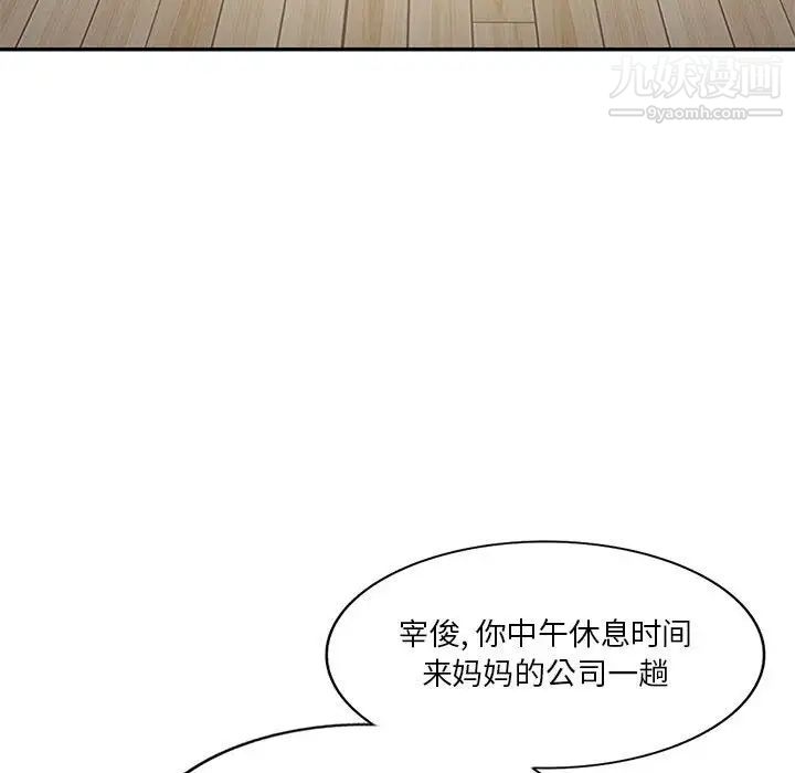 《混乱一家人》漫画 第7話