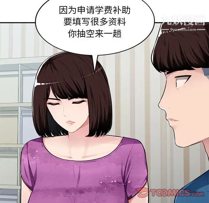 《混乱一家人》漫画 第7話