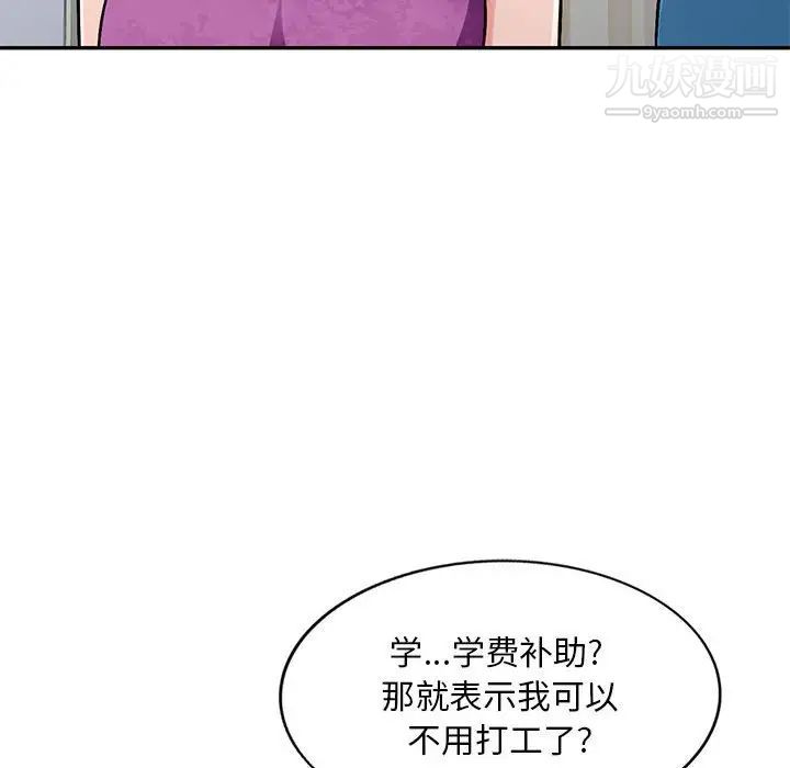 《混乱一家人》漫画 第7話