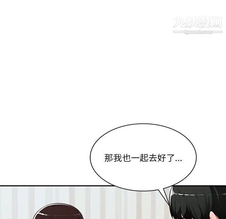 《混乱一家人》漫画 第7話