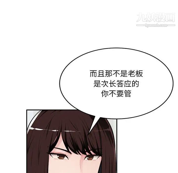 《混乱一家人》漫画 第7話
