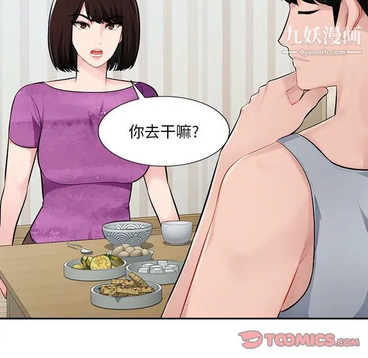 《混乱一家人》漫画 第7話