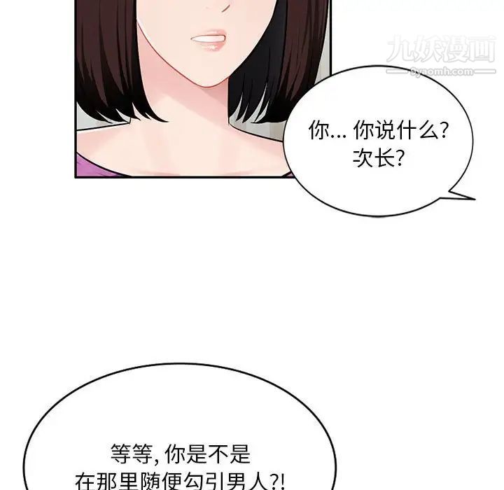 《混乱一家人》漫画 第7話