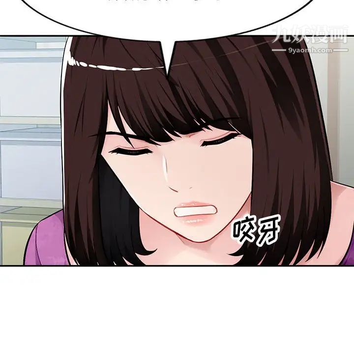 《混乱一家人》漫画 第7話