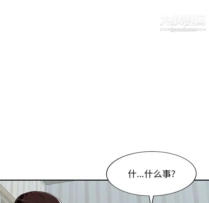 《混乱一家人》漫画 第7話