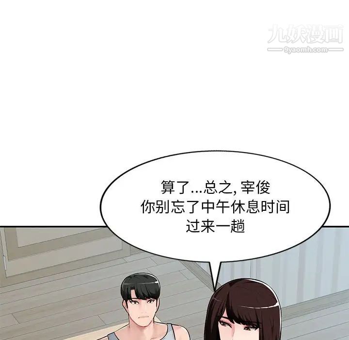 《混乱一家人》漫画 第7話