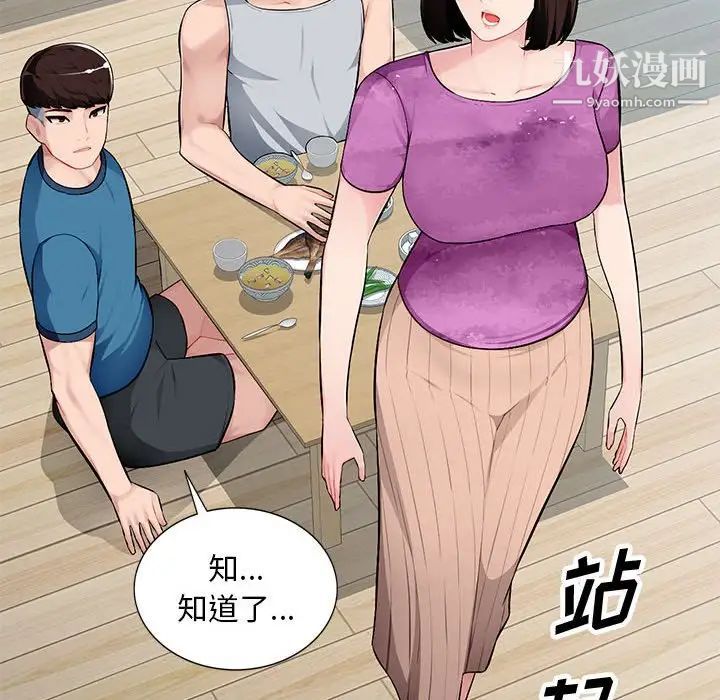 《混乱一家人》漫画 第7話