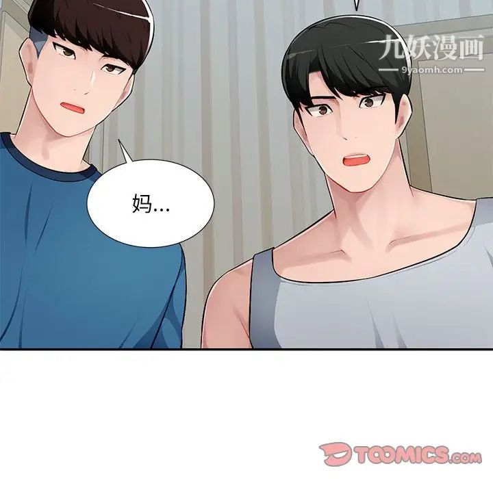 《混乱一家人》漫画 第7話
