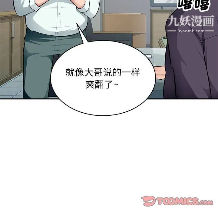 《混乱一家人》漫画 第7話